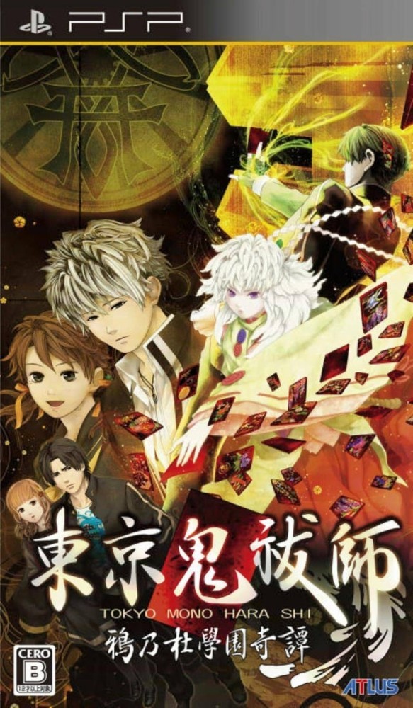 Tokyo Mono Harashi: Karasu no Mori Gakuen Kitan [JP]